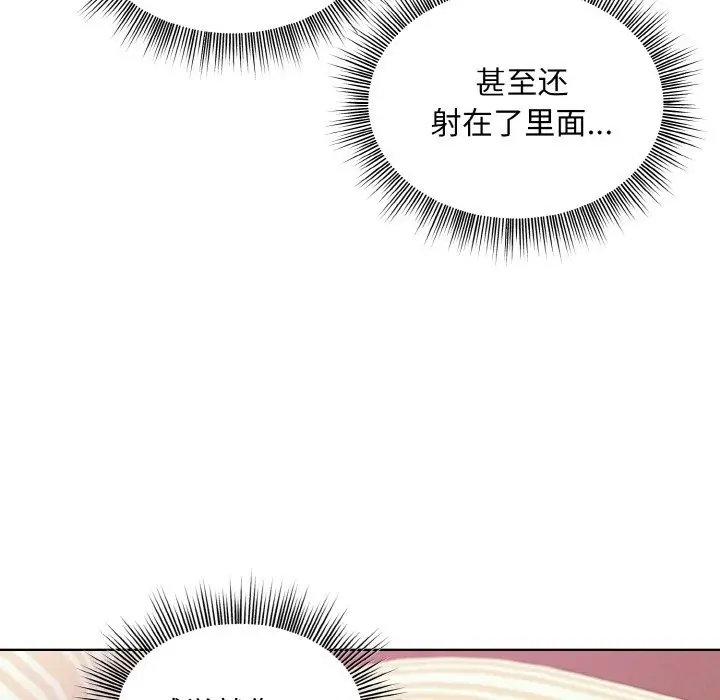 漫画《和美女上司玩游戏》第19话第13张图