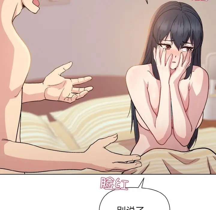 漫画《和美女上司玩游戏》第19话第134张图