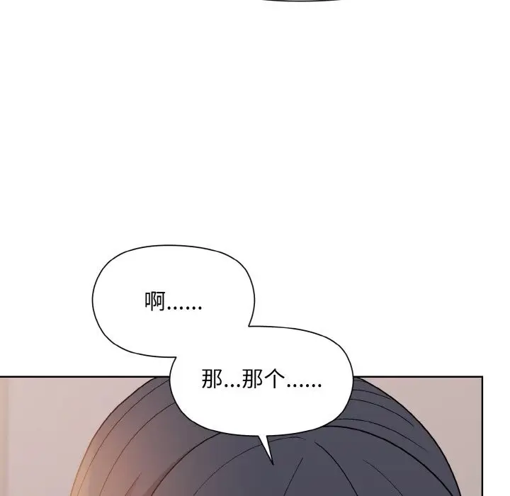 漫画《和美女上司玩游戏》第19话第137张图