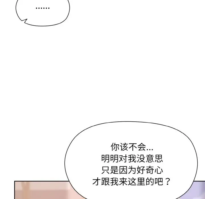 漫画《和美女上司玩游戏》第19话第139张图