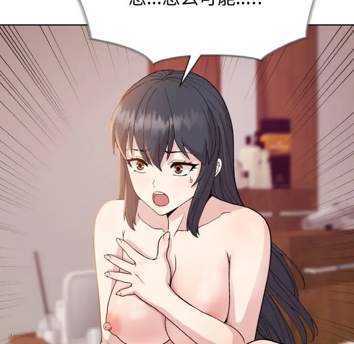 漫画《和美女上司玩游戏》第19话第142张图