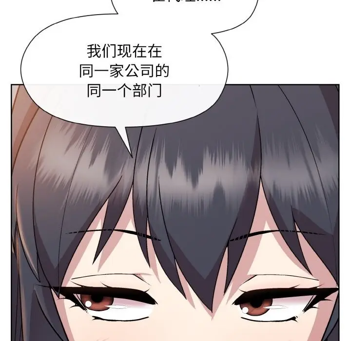 漫画《和美女上司玩游戏》第19话第149张图