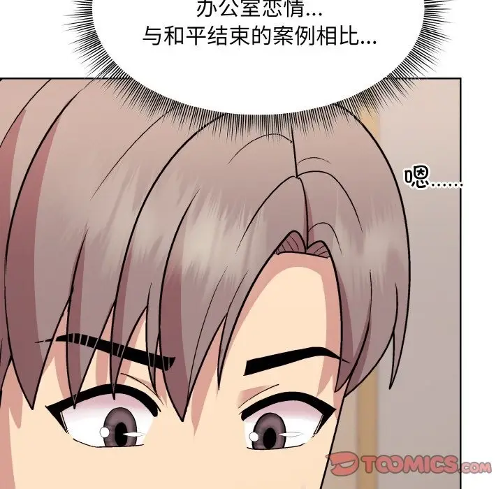 漫画《和美女上司玩游戏》第19话第156张图