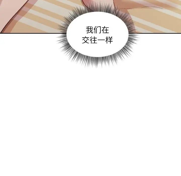 漫画《和美女上司玩游戏》第19话第16张图