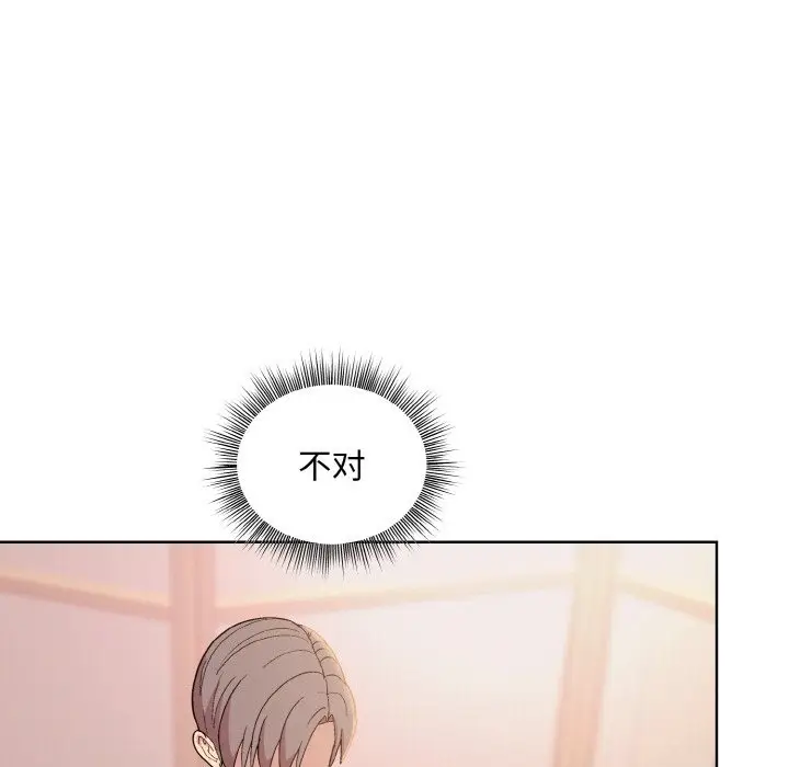 漫画《和美女上司玩游戏》第19话第162张图