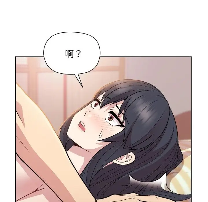 漫画《和美女上司玩游戏》第19话第167张图
