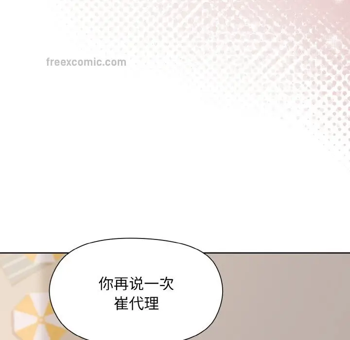 漫画《和美女上司玩游戏》第19话第25张图