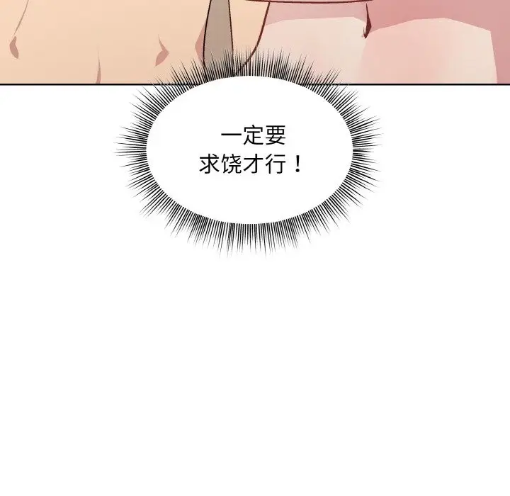 漫画《和美女上司玩游戏》第19话第38张图