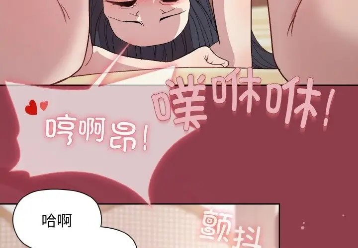 漫画《和美女上司玩游戏》第19话第4张图