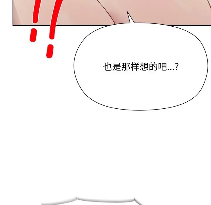 漫画《和美女上司玩游戏》第19话第43张图