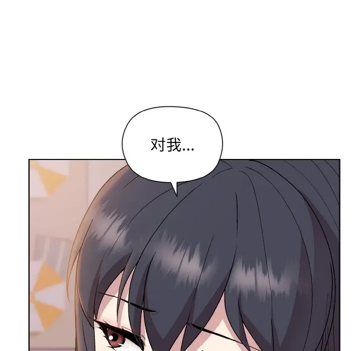 漫画《和美女上司玩游戏》第19话第46张图