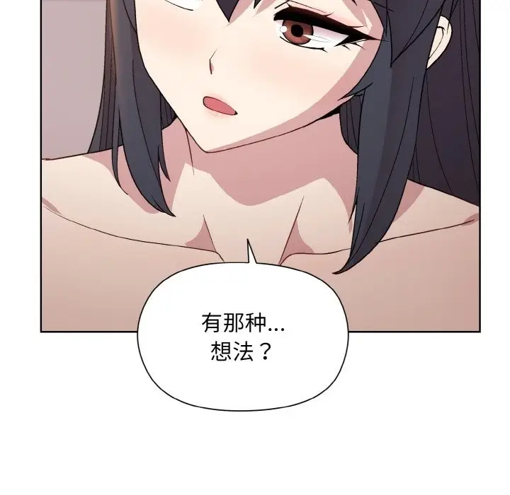 漫画《和美女上司玩游戏》第19话第47张图