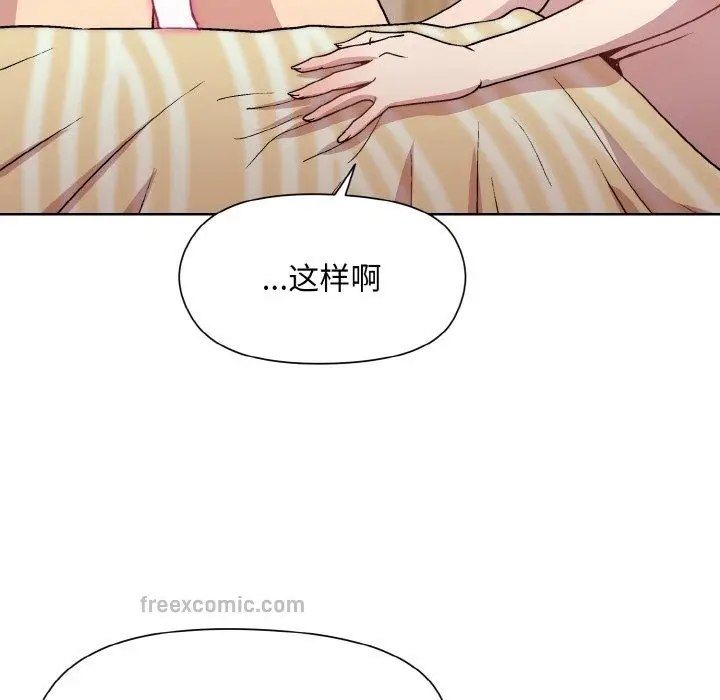 漫画《和美女上司玩游戏》第19话第50张图