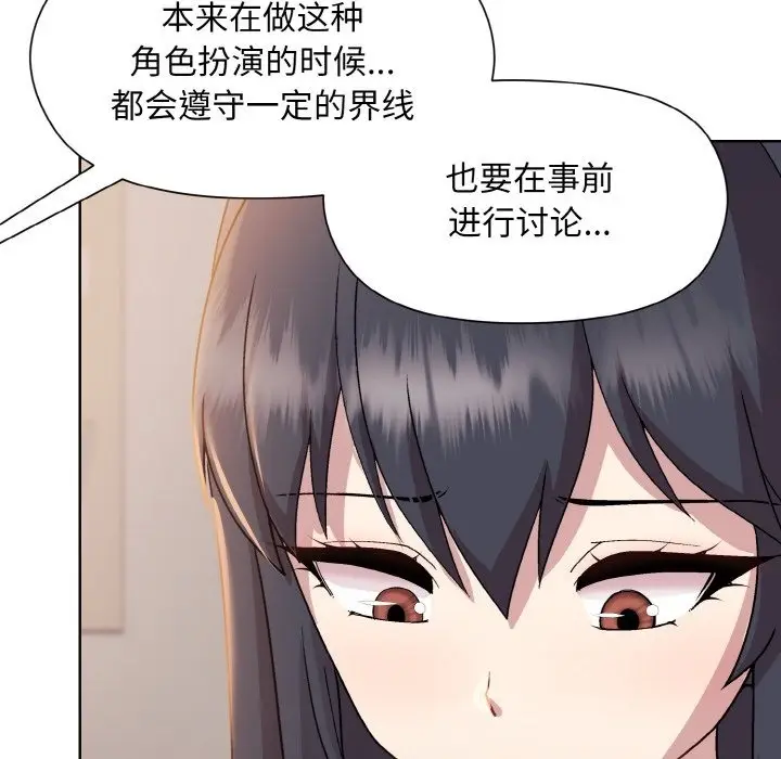 漫画《和美女上司玩游戏》第19话第51张图