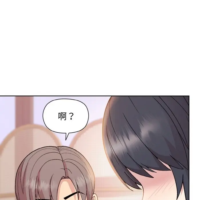 漫画《和美女上司玩游戏》第19话第62张图