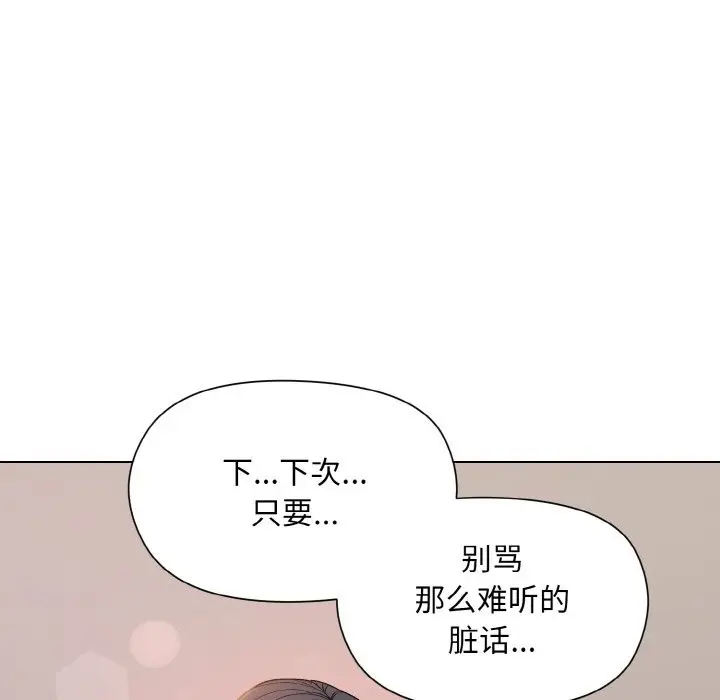 漫画《和美女上司玩游戏》第19话第64张图