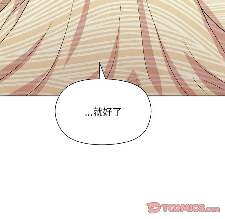 漫画《和美女上司玩游戏》第19话第66张图