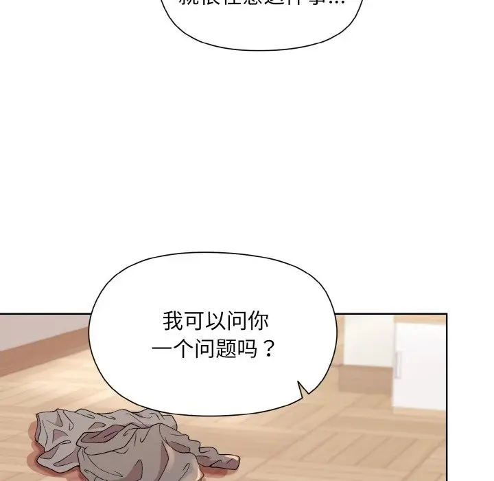 漫画《和美女上司玩游戏》第19话第74张图