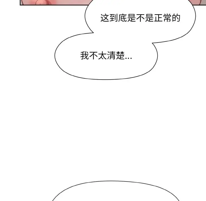 漫画《和美女上司玩游戏》第19话第78张图