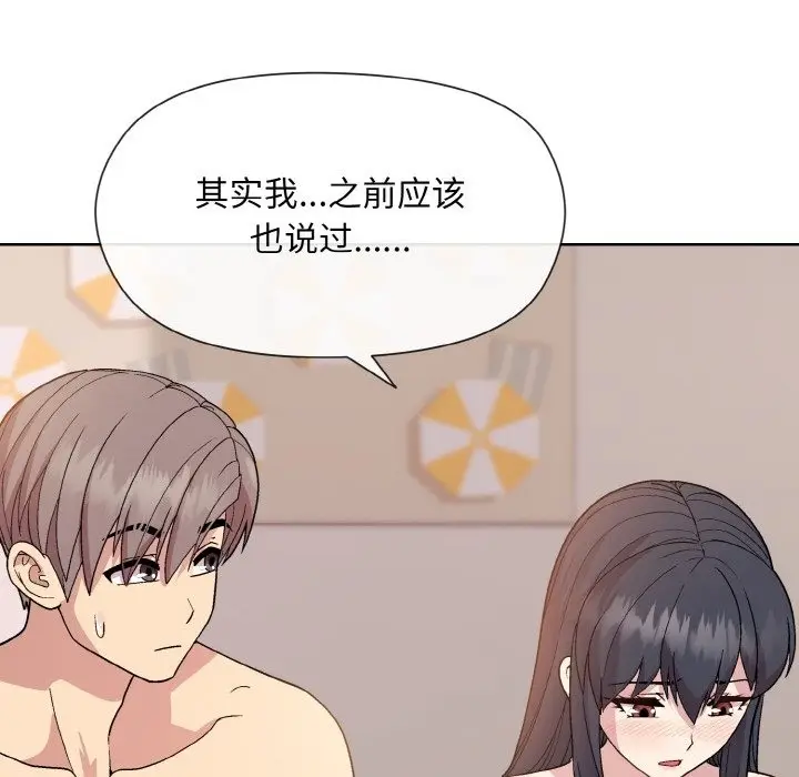 漫画《和美女上司玩游戏》第19话第85张图