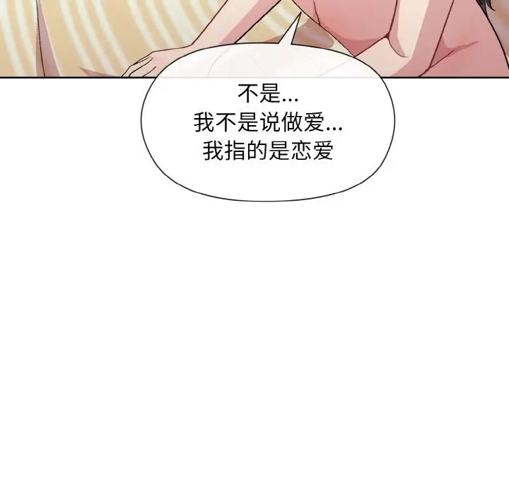 漫画《和美女上司玩游戏》第19话第89张图