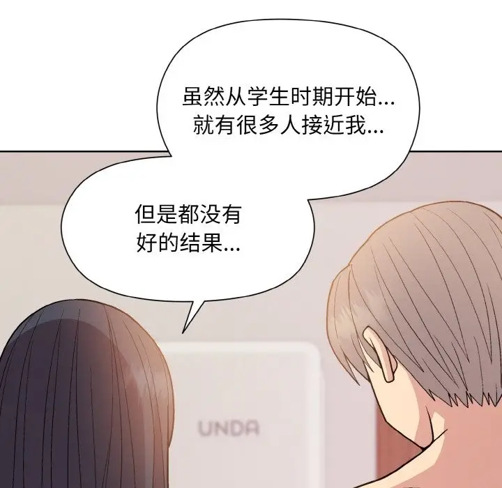 漫画《和美女上司玩游戏》第19话第90张图