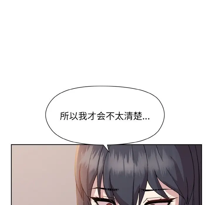 漫画《和美女上司玩游戏》第19话第99张图