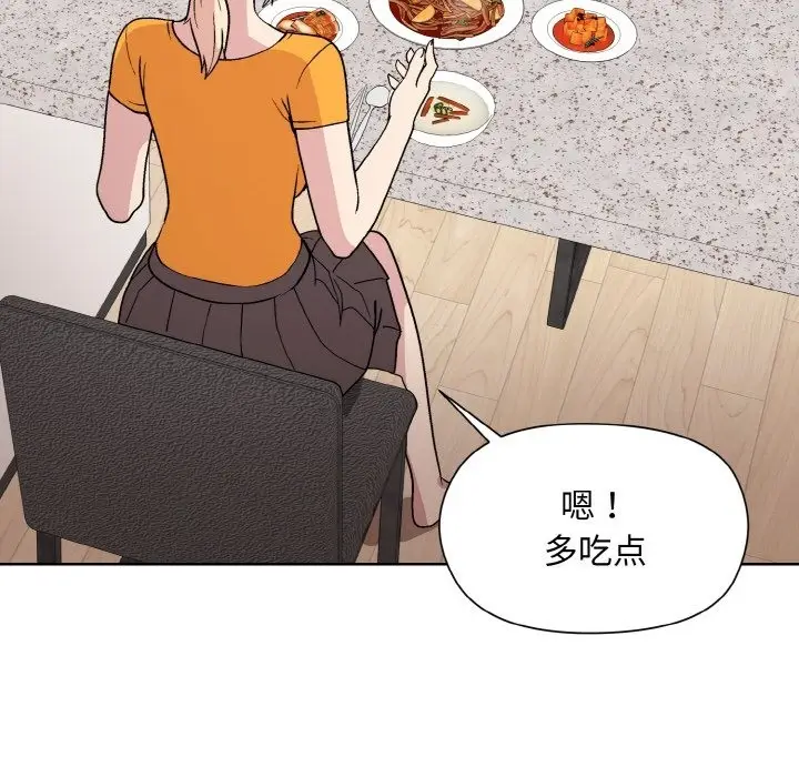 漫画《和美女上司玩游戏》第20话第100张图