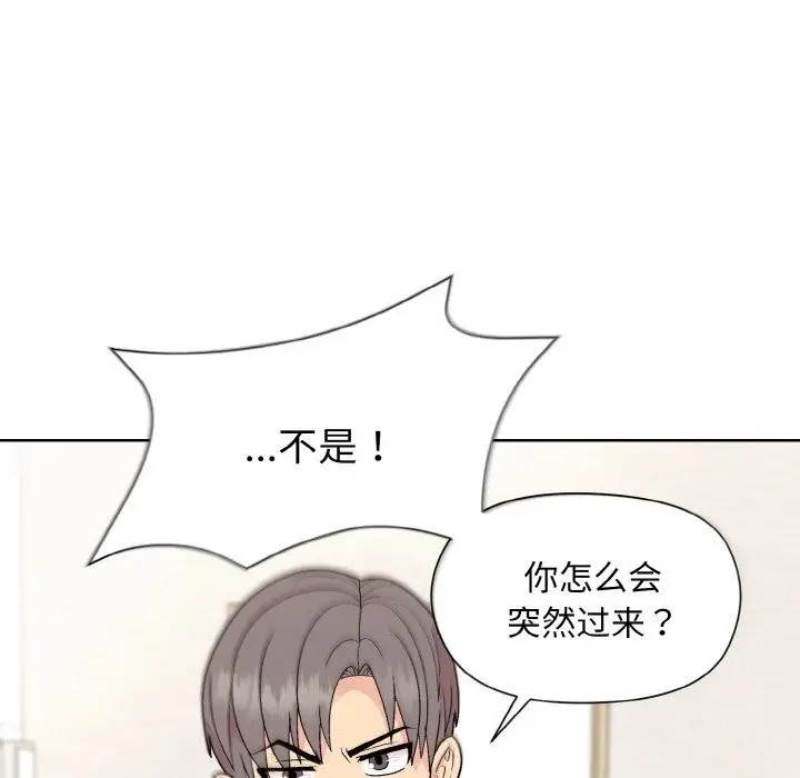 漫画《和美女上司玩游戏》第20话第101张图