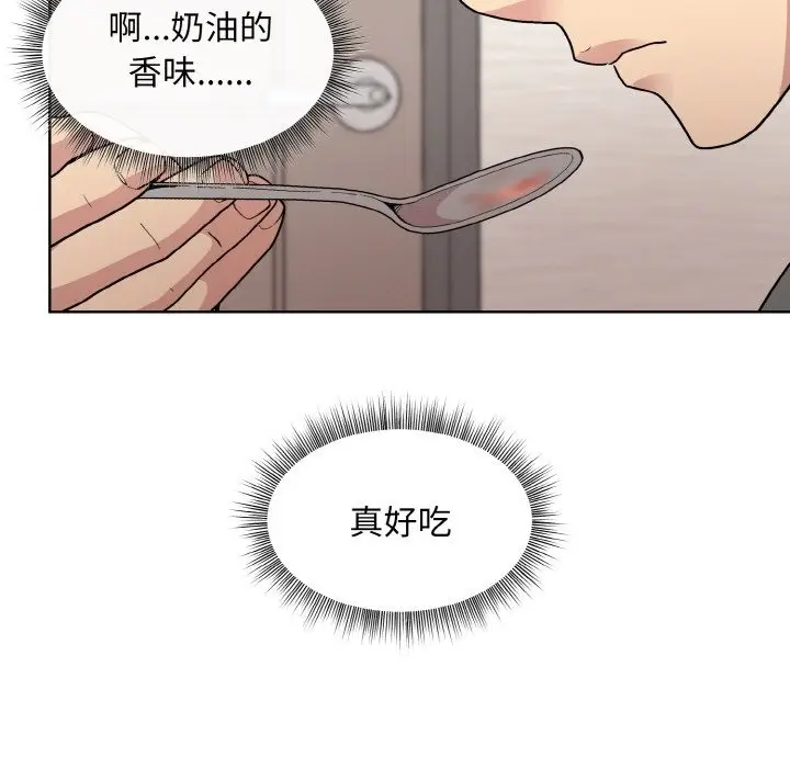 漫画《和美女上司玩游戏》第20话第109张图
