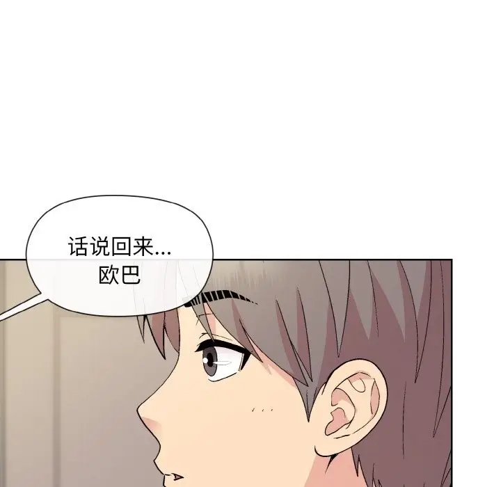 漫画《和美女上司玩游戏》第20话第114张图