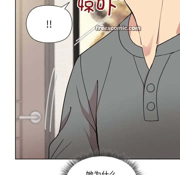漫画《和美女上司玩游戏》第20话第126张图