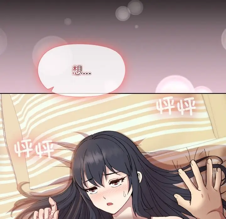 漫画《和美女上司玩游戏》第20话第13张图