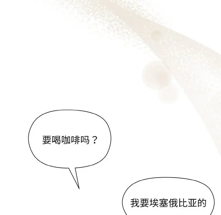 漫画《和美女上司玩游戏》第20话第144张图