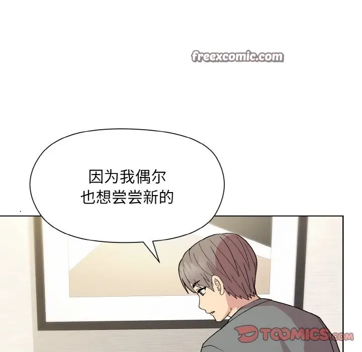 漫画《和美女上司玩游戏》第20话第147张图