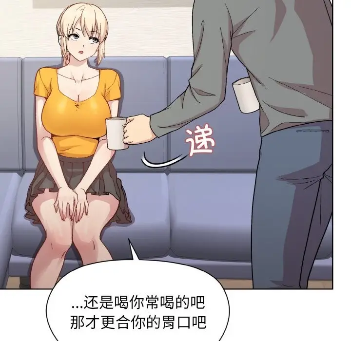 漫画《和美女上司玩游戏》第20话第148张图