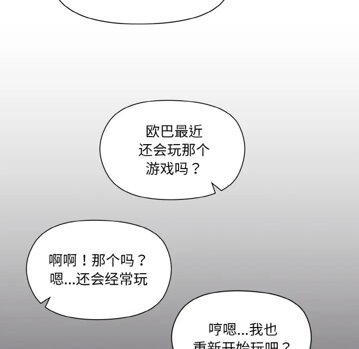 漫画《和美女上司玩游戏》第20话第149张图
