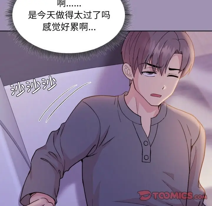 漫画《和美女上司玩游戏》第20话第156张图
