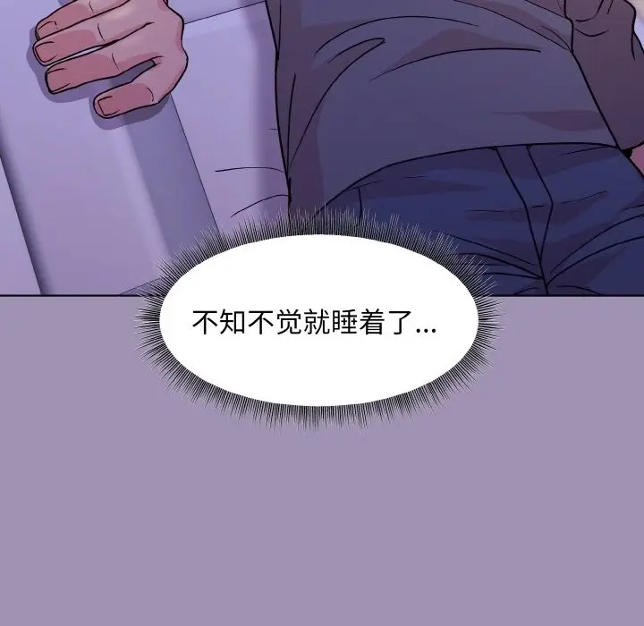 漫画《和美女上司玩游戏》第20话第157张图