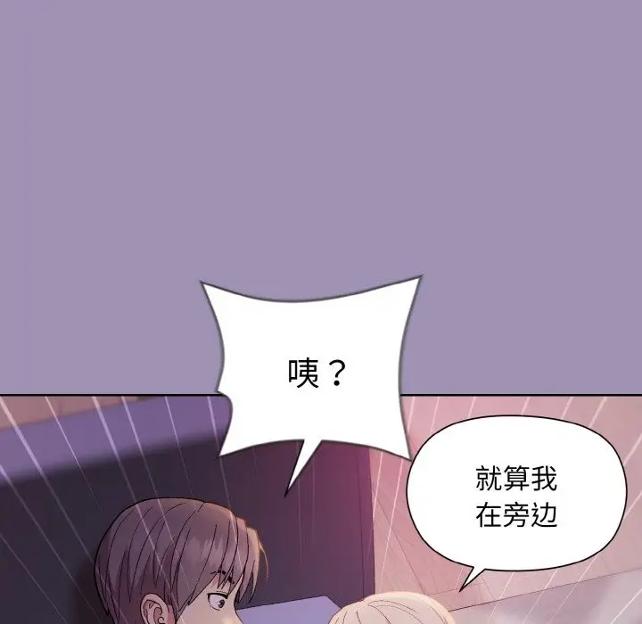 漫画《和美女上司玩游戏》第20话第160张图