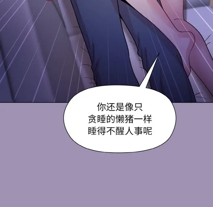 漫画《和美女上司玩游戏》第20话第162张图