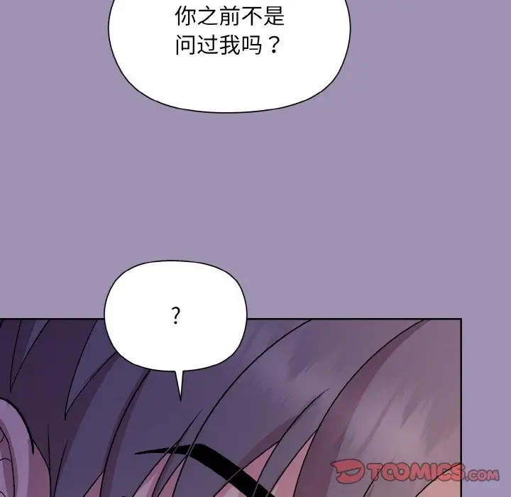 漫画《和美女上司玩游戏》第20话第165张图