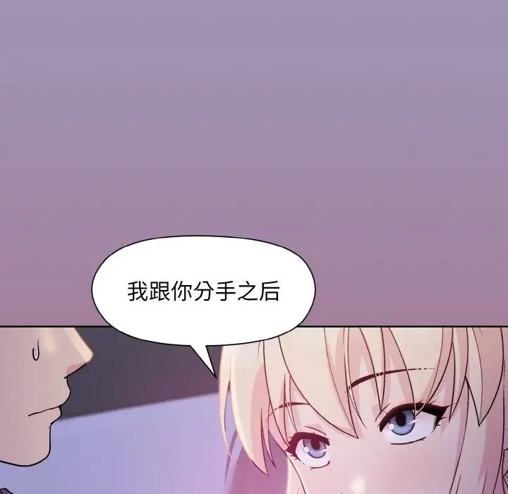 漫画《和美女上司玩游戏》第20话第167张图