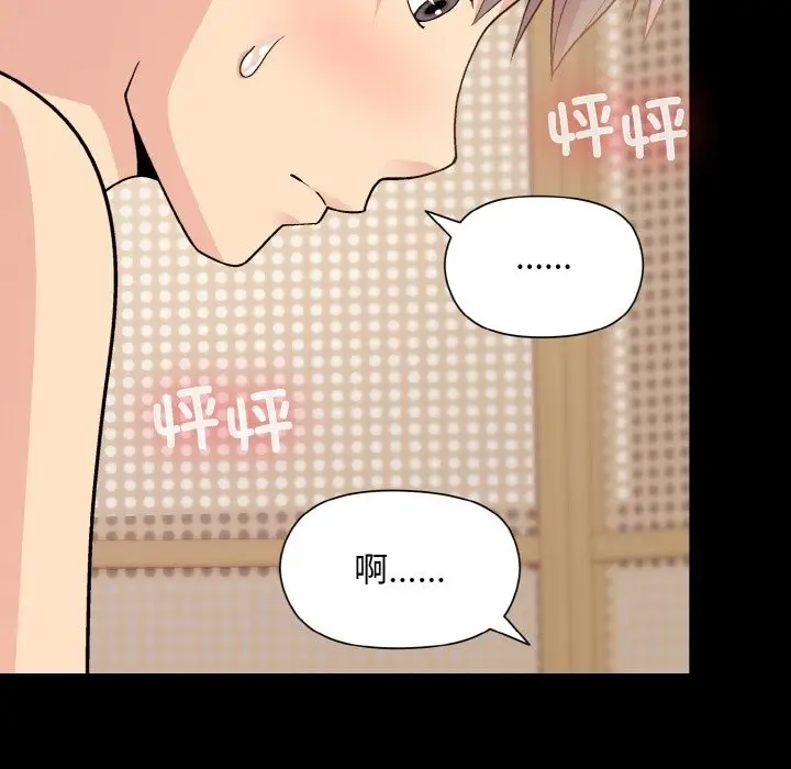 漫画《和美女上司玩游戏》第20话第17张图