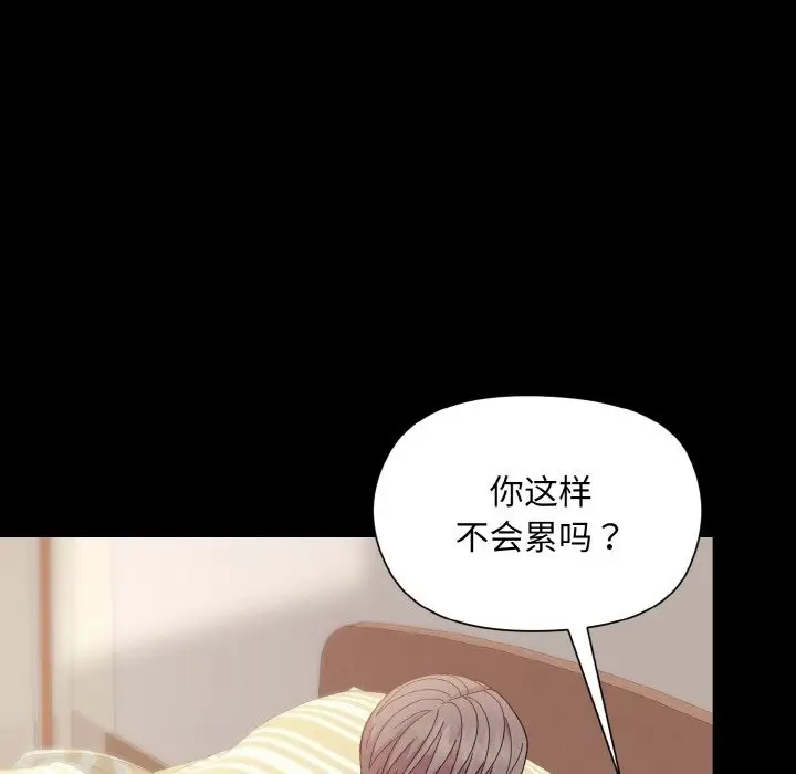 漫画《和美女上司玩游戏》第20话第20张图