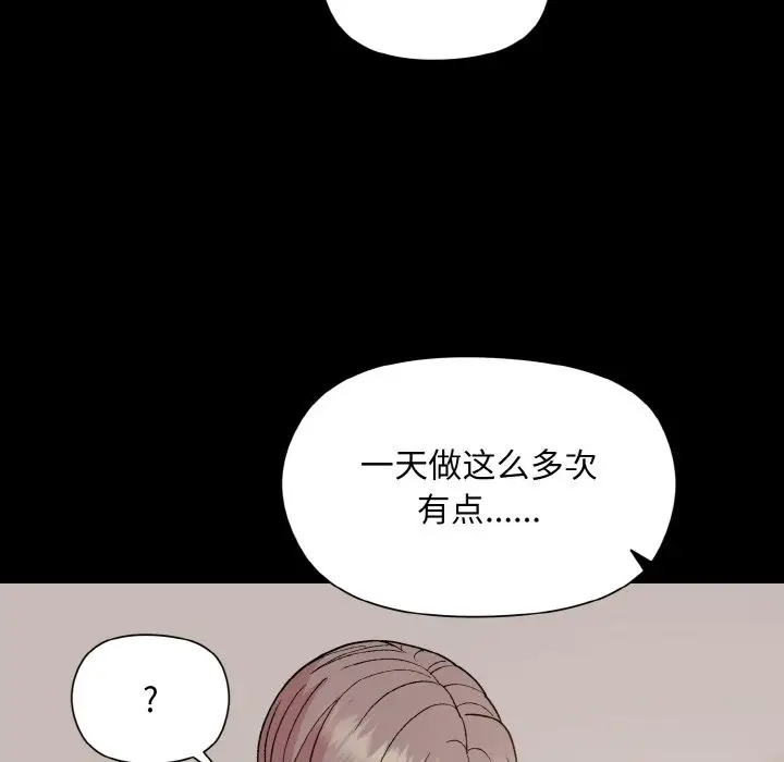 漫画《和美女上司玩游戏》第20话第22张图