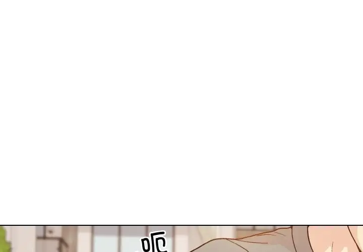 漫画《和美女上司玩游戏》第20话第4张图