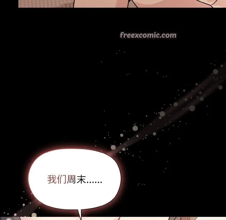 漫画《和美女上司玩游戏》第20话第63张图