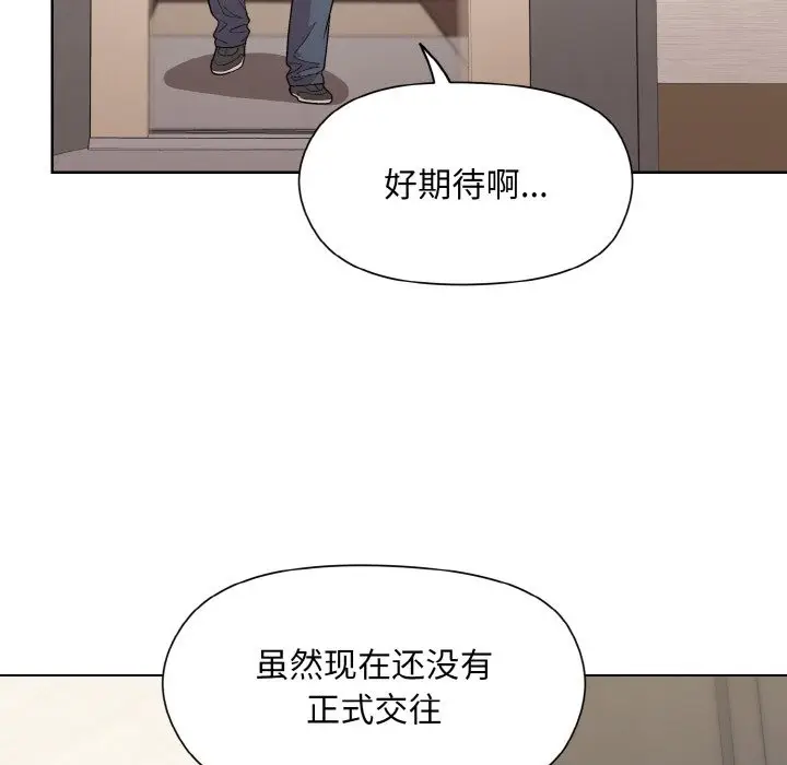 漫画《和美女上司玩游戏》第20话第72张图