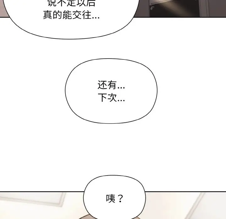 漫画《和美女上司玩游戏》第20话第74张图